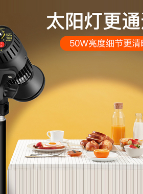 美食补光灯led摄影太阳聚光补光灯射灯打光拍摄拍照主播用补光灯