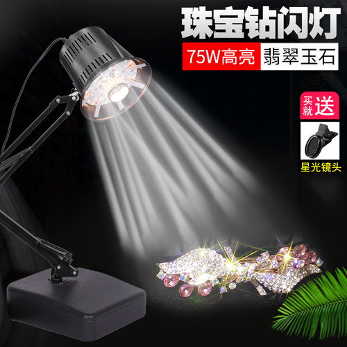 珠宝直播饰品打光摄影灯