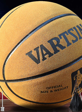 VARTSING唯塔翻毛篮球7号标准比赛室内室外男女生初中儿童成人