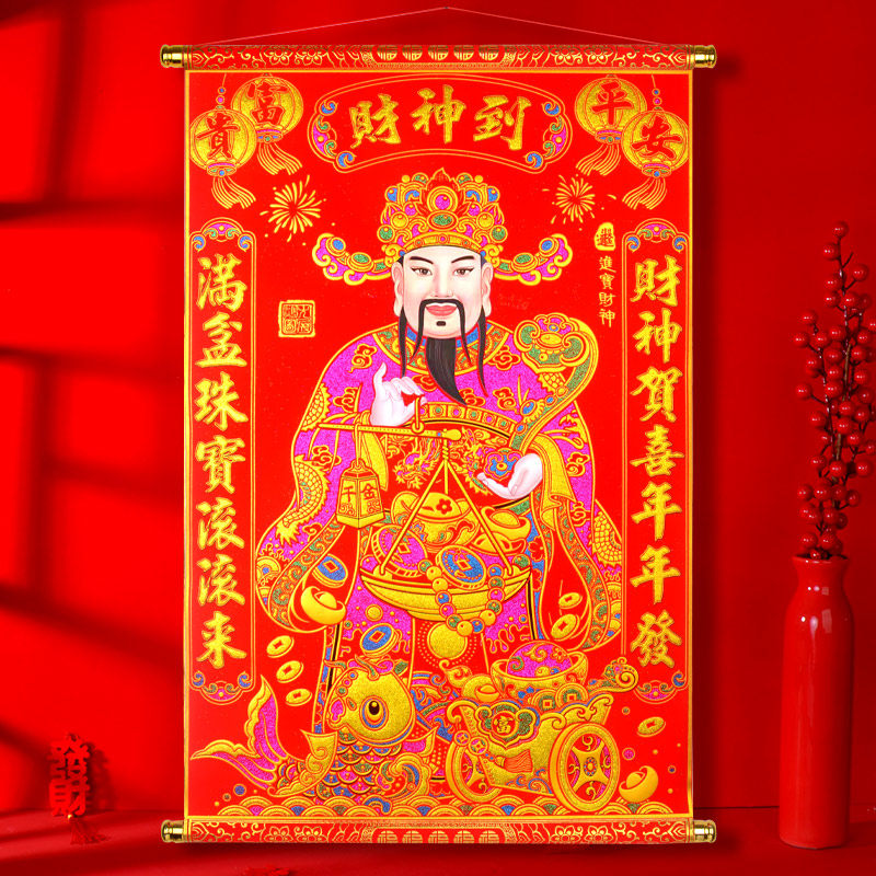 财神挂画植绒布汤金特大号1.2米财神到佛像财神爷屏风玄关装饰画