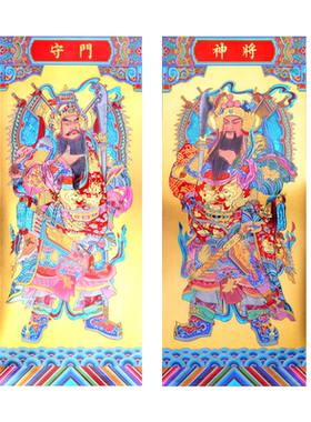 金色金箔立体门神贵曼