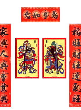 对联门神套装新年春节关羽春联