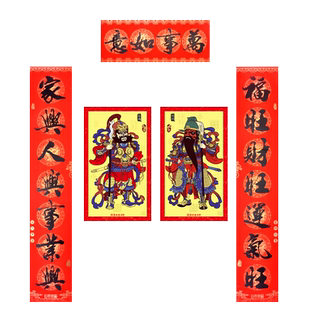 对联带门神套装2米3新年春节过年货用品张飞关羽门贴装饰黑字春联