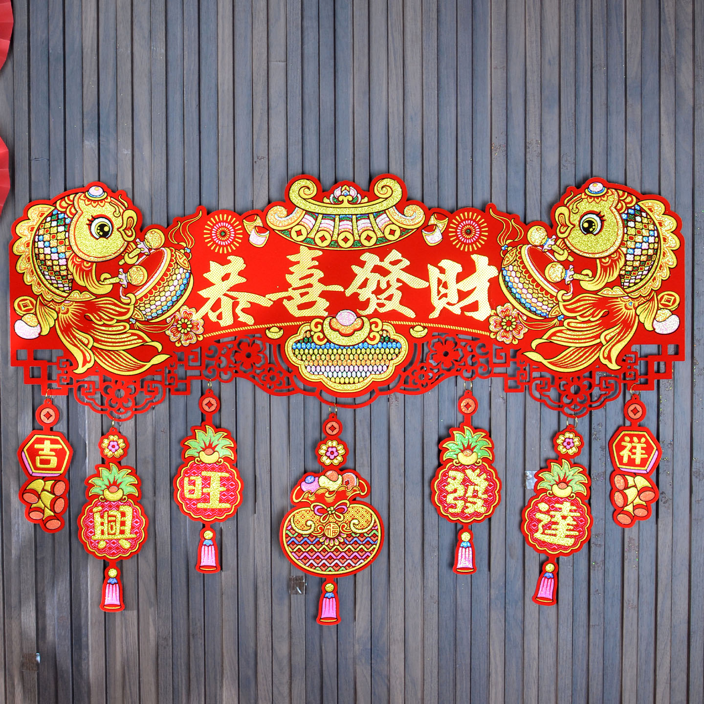 2026新款四字门帘装扮大门卧室卡通锦鲤横彩门布置门头挂饰拉花