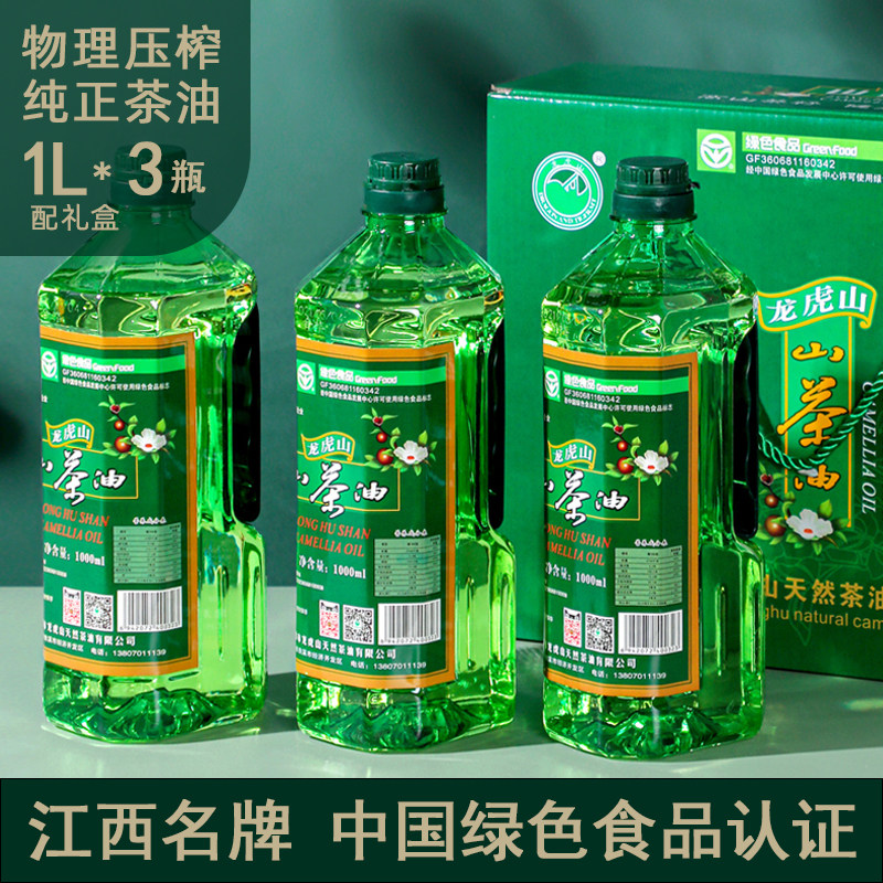 绿色食品认证压榨山茶油3L礼盒装