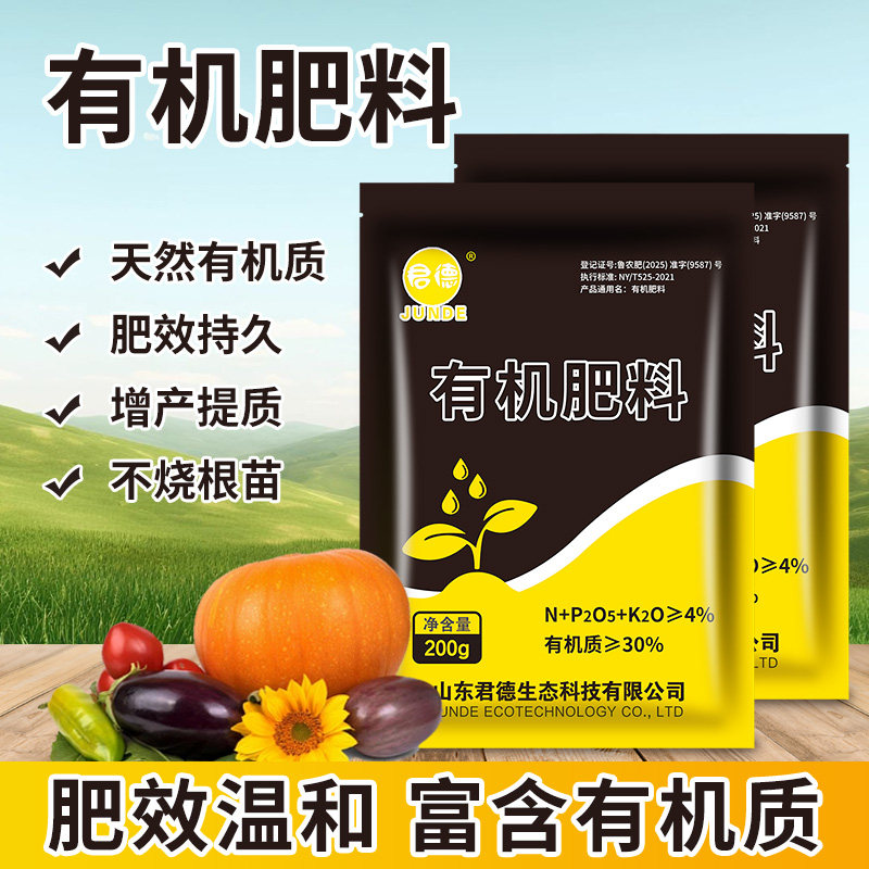 有机肥料蔬菜专用花卉专用,鲜花速递/花卉仿真/绿植园艺,家庭园艺肥料,淘宝优惠券,粉丝福利购,淘宝优惠卷