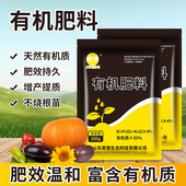 有机肥料蔬菜专用花卉专用