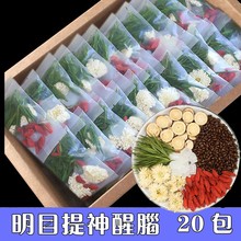 提神茶叶解困2019明目护眼绿茶1