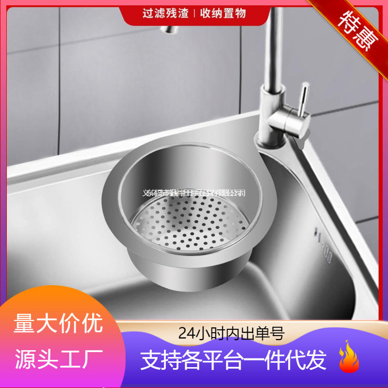 天鹅滤水篮201不锈钢三角形水槽沥水篮厨房用品收纳篮过滤置物架