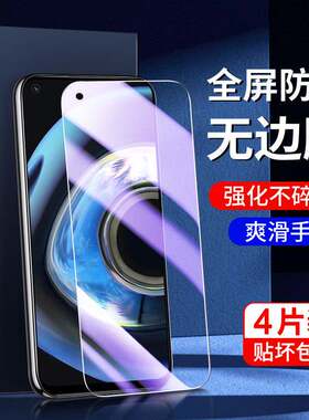 精菲适用于真我q3钢化膜护眼新款q3pro/狂欢版手机保护膜防指纹玻璃q3i全屏覆盖抗蓝光保护q3s/t防摔防爆opa4