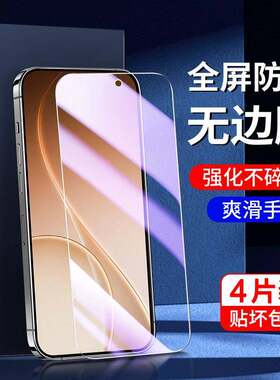 精菲适用于oppoReno15钢化膜抗蓝光全覆盖防爆Reno15Pro手机保护膜无白边高清防摔OPPO玻璃屏保抗指纹保护ra9
