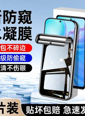 精菲适用于vivoy77手机保护膜全包边y77e防窥膜全屏全覆盖vivoy77t钢化水凝膜高清防窥屏保护y77防偷窥膜抗a2