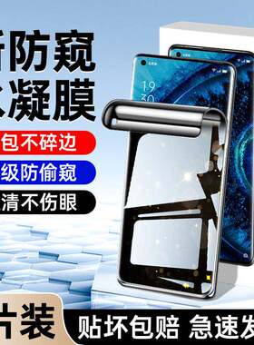 精菲适用于oppofindx2手机保护膜全包防指纹findx2pro防窥膜抗摔保护findx2钢化水凝膜高清防爆oppo防偷窥a4