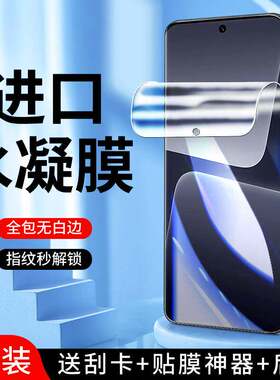 精菲适用于小米13水凝膜全屏覆盖mi13pro手机保护膜曲面防爆保护抗蓝光全身十三ultra钢化膜无白边xiaomi高a9