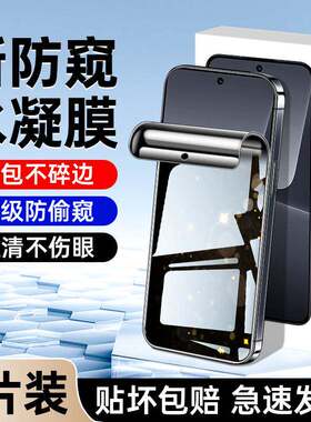 精菲适用于小米13手机保护膜抗摔防爆mi13pro防窥膜全屏覆盖高清13ultra钢化水凝膜防指纹抗蓝光xiaomi防偷a4