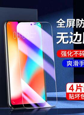 精菲适用于vivoy83钢化膜全屏覆盖护眼新款玻璃防指纹抗蓝光屏保y83手机保护膜防爆全包边保护高清刚化膜护a4