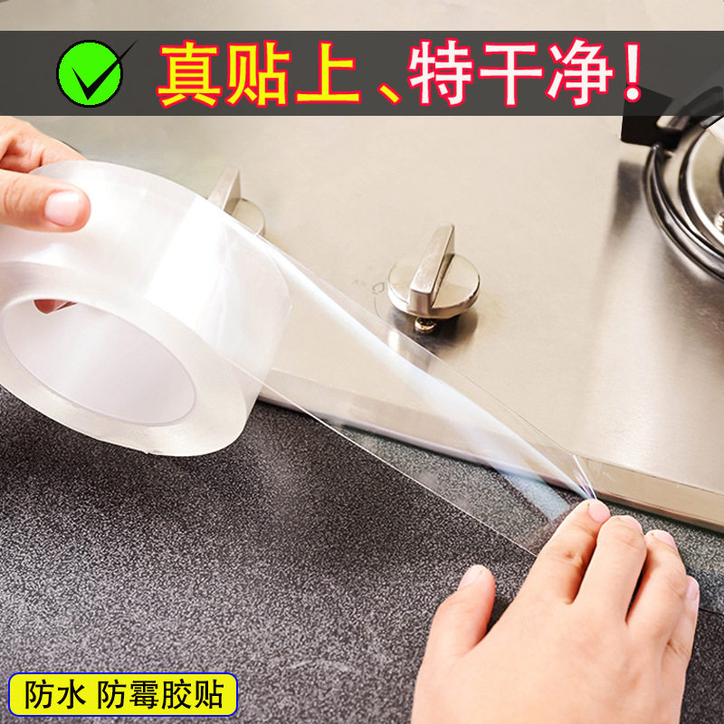 厨房防霉防水美缝贴胶带厨卫水槽缝隙灶台马桶贴条防污密封条胶条