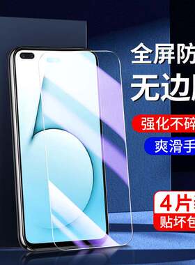 精菲适用于真我x50钢化膜全屏覆盖realmex50m手机保护膜5G抗蓝光保护RMX2071防指纹无白边x50pro/玩家版防a3