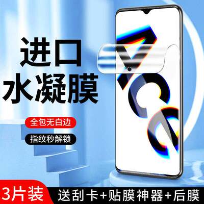 精菲适用于opporenoace水凝膜全屏覆盖renoace手机保护膜高清防摔防爆纳米无白边PCLM10钢化膜抗蓝光全包边a2
