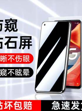 精菲适用于oppoa53防窥膜5G防摔防指纹opoa53钢化膜全屏覆盖高清保护a53手机保护膜防爆无白边玻璃0pp0新款a3