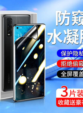 精菲适用于oppofindx2防窥膜5G版高清抗蓝光findx2pro手机保护膜全屏覆盖oppofindx2pro钢化水凝膜保护PDEMa1