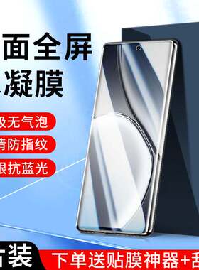 精菲适用于真我gtneo6se水凝膜realmegt2/gt5pro手机软膜gt/gtneo5/2/3se钢化膜q5真我11/12/q3/q2抗蓝光v1a4