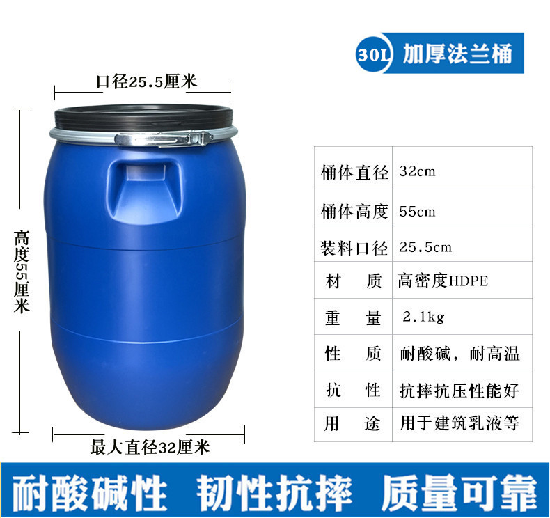 150升塑料桶铁箍桶海鲜桶化工法兰桶家用发酵桶潲水桶户外鱼护q.