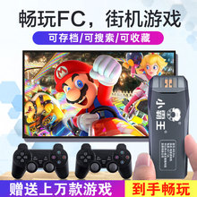 小霸王M9pro游戏机连接电视双人无线手柄摇杆家用街机主机怀旧FC