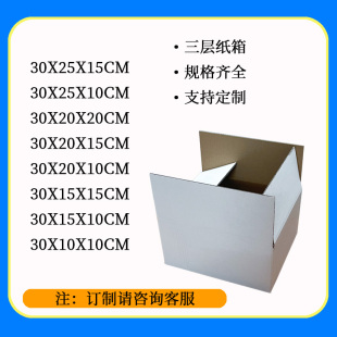 白色牛皮纸瓦楞盒子正方形纸盒玩具收纳小号杯子包装盒空盒纸盒子