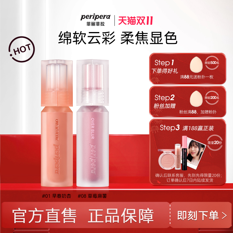 菲丽菲拉慕斯唇釉丝绒雾面