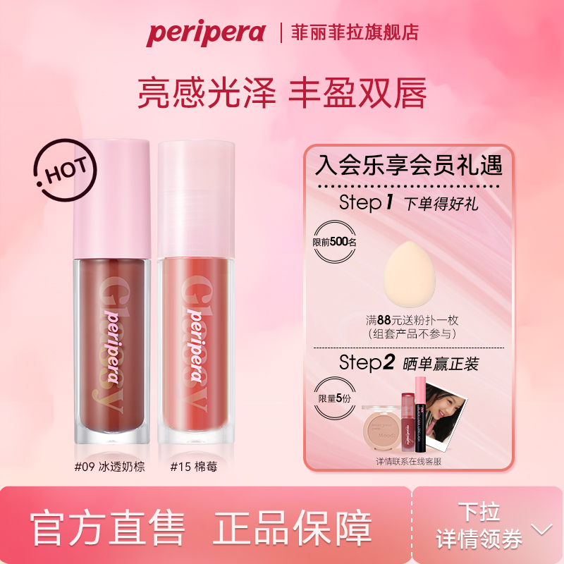 菲丽菲拉水光慕斯奶瓶唇釉