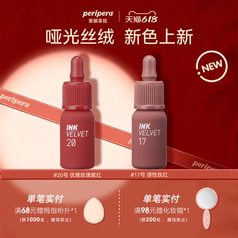 【618抢购】菲丽菲拉唇釉磨砂小奶瓶女墨彩丝绒哑光口红紫色玫瑰