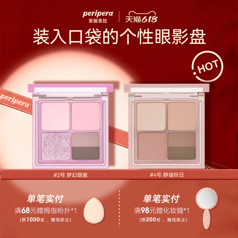 【618抢购】菲丽菲拉墨彩五色口袋眼影盘闪粉珠光小盘便携大地色
