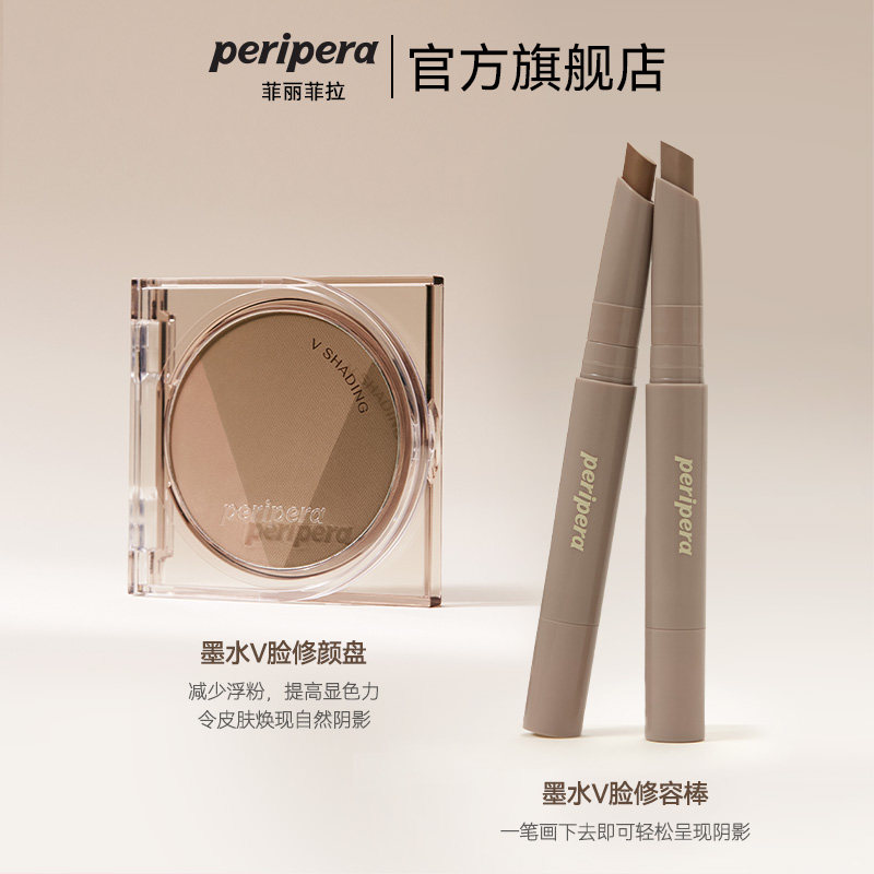 【正品热卖】菲丽菲拉单色修容棒阴影鼻影立体自然不脱妆带刷03