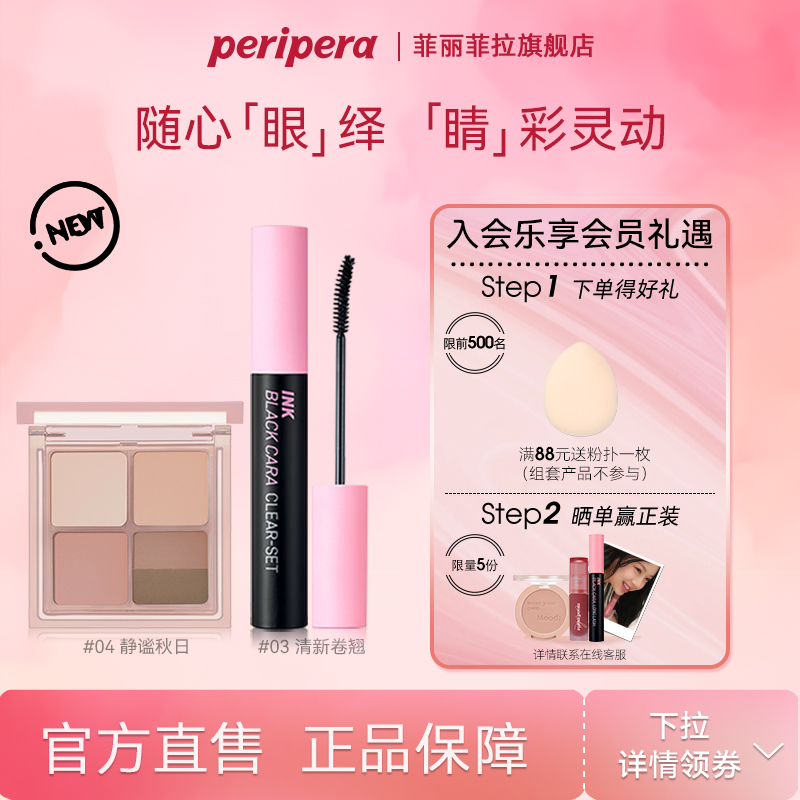 菲丽菲拉腮红唇彩套装