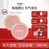 菲丽菲拉元 抢购 气腮红液女粉嫩蜜桃单色腮紫晒红自然高光哑光