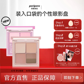 抢购 菲丽菲拉墨彩五色口袋眼影盘ins闪粉珠光小盘便携大地色