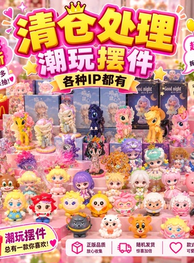 详情页自选可爱卡通摆件治愈系装饰品桌面小摆件卡可爱儿童福袋
