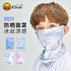 B.Duck儿童防晒面罩全脸防紫外线防沙防风宝宝脖套男童透气围脖