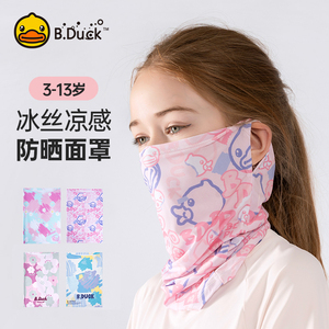 B.Duck男女儿童防晒面罩宝宝冰丝围脖防紫外线脖套透气面纱脸罩
