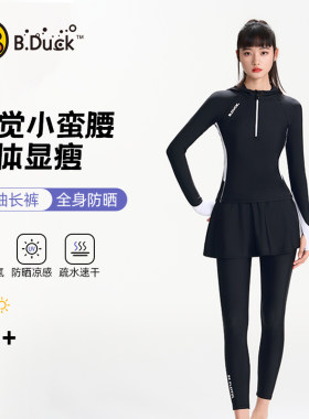 B.Duck女分体高级感遮肚显瘦