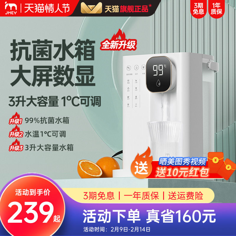 集米即热式饮水机桌面开水机台式小型速热一体机饮水器家用热水机