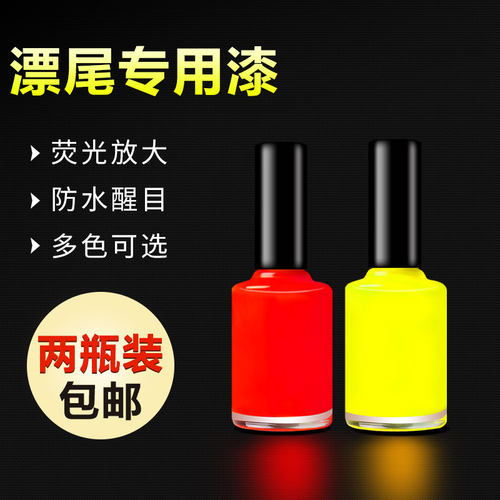 浮漂漂专用油漆放大漆