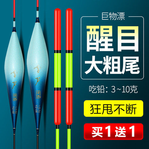 鱼漂大物加粗醒目高灵敏纳米
