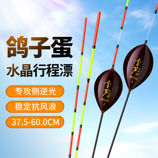 鸽子蛋鱼漂枣核形浮漂长角长尾高灵敏抗流水翘嘴草鱼鲢鳙行程鱼漂