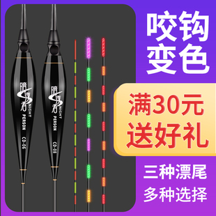 鳞潜夜光漂鱼漂高灵敏无影超亮咬钩变色纳米电子漂醒目夜钓鲫鱼漂