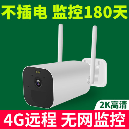 免插电无线摄像头 监控器360度无死角家用手机远程门口摄影看家宝