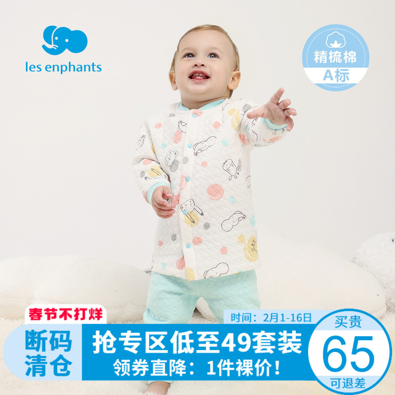 【65元】丽婴房空气层婴儿衣服宝宝保暖套装男童女童内衣套装秋冬