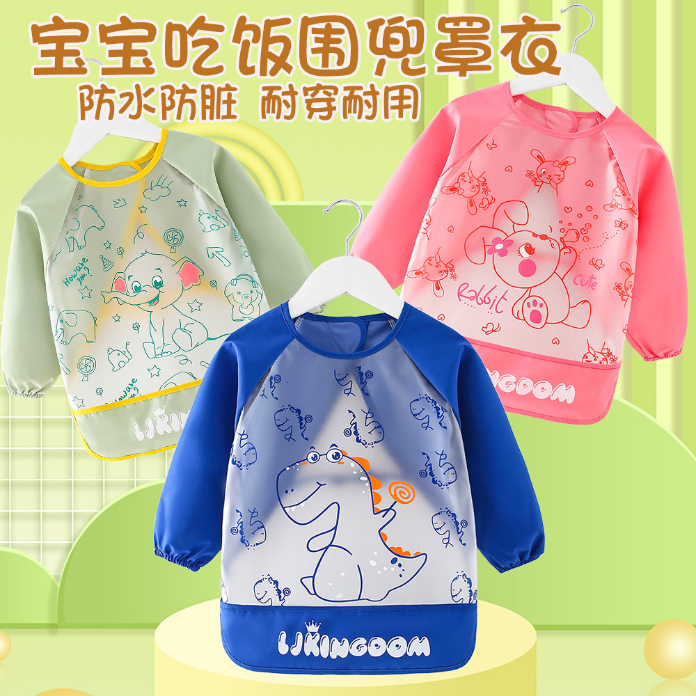 儿童罩衣男宝女宝宝幼儿园婴儿防水防脏吃饭围兜辅食护衣反穿围裙,童装/婴儿装/亲子装,反穿衣/罩衣,淘宝优惠券,粉丝福利购,淘宝优惠卷