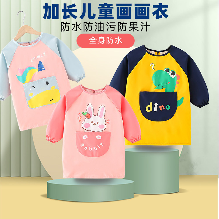 儿童罩衣画画美术围裙防水防脏幼儿园绘画大童护衣女宝宝吃饭围兜